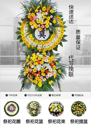 广东肇庆市怀集县冷坑镇花圈代送